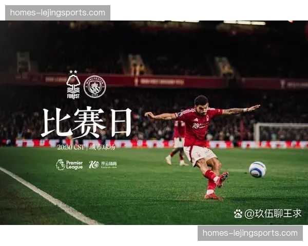 曼城诺丁汉森林进球时间分析：蓝月上半场火力集中